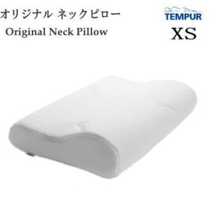 テンピュール オリジナルネックピロー　XSサイズ 正規輸入商品  ダブルジャージ素材 MK｜livingmarket