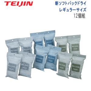 TEIJIN（テイジン） 除湿剤 ソフトパックドライ ミニタイプ 帝人 乾っ