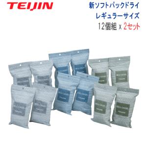 TEIJIN（テイジン） 帝人 乾っとソフトパックドライ レギュラーサイズ