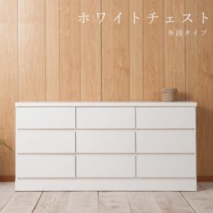 チェスト クローゼット収納 クローゼットチェスト ホワイト 幅80 3段
