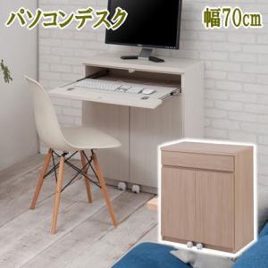 パソコンデスク  スクエアキャビネット幅70 ハイ PCデスク ホワイト ナチュラル 日本製 完成品