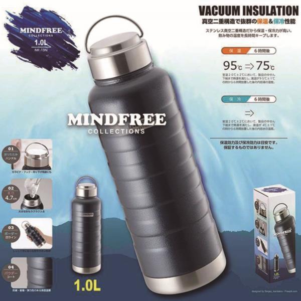 水筒 1リットル 1L MF-10N MINDFREE マインドフリー ステンレスボトル 1000m...