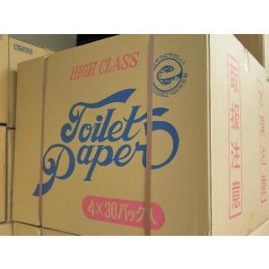 トイレットペーパーシングル55m　120ロール