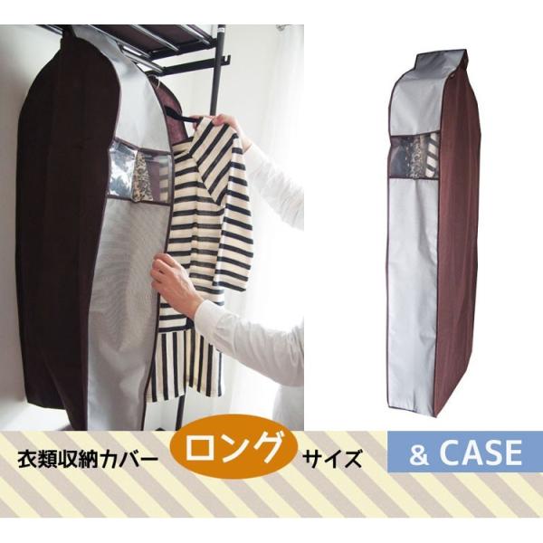 【2個セット】衣類用収納カバー ロングサイズ 幅２０ｃｍ×奥行き５７ｃｍ×高１２５ｃｍ 洋服カバー ...