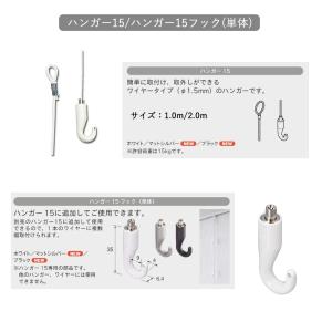 ハンガー15 1.0m TOSO ピクチャーレ...の詳細画像1