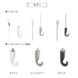 ハンガー15 1.0m TOSO ピクチャーレ...の詳細画像3