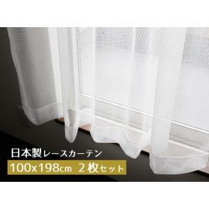 安心の日本製！お買い得ミラーレースカーテン　幅100ｘ丈198cm　2枚組セット　Aフック　EC-L...