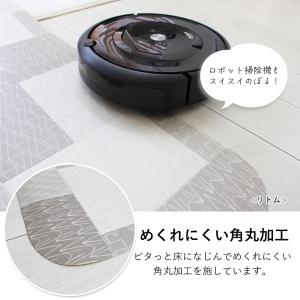 拭ける キッチンマット ラグ 【幅60cm×長...の詳細画像2