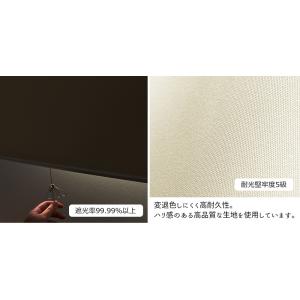 【予約商品】幅130×高さ135cm 1級遮光...の詳細画像3