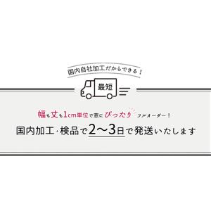 幅131〜180×高さ136〜220cm 1c...の詳細画像1