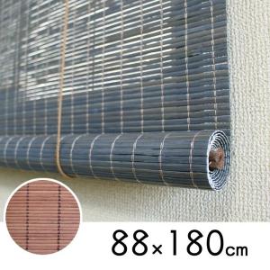 竹 ロールスクリーン 南国 88×180cm 1本売 タヒチ 簾 すだれ 