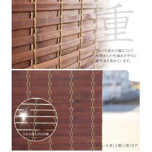 【2本セット】竹ロールスクリーン カーテン 結...の詳細画像2