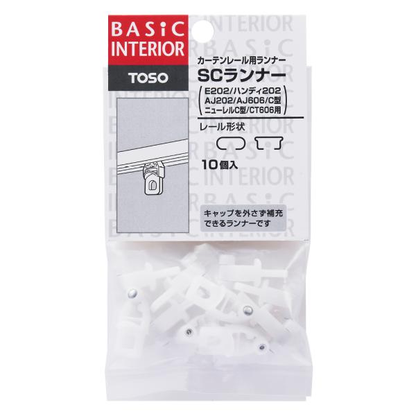 【メール便送料無料】TOSO カーテンレール用 後入れ 補充 ランナー【SCランナー 10個入り】 ...