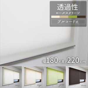 幅46〜60×高さ130〜180cm 1cm単位でオーダー 1級遮光 ロールスクリーン