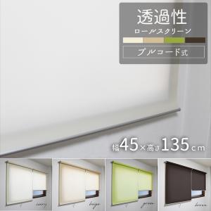 ロールスクリーン 180cm x 180cm アイボリー 幅180×高さ220cm 1級遮光 ロールスクリーン【satori】無地 遮熱 UV