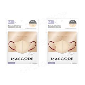 【2個セット】マスコード（MASCODE）　マスク　３Dシリーズ　Mサイズ　ベージュ　7枚入×２点「衛生商品のためキャンセル不可」