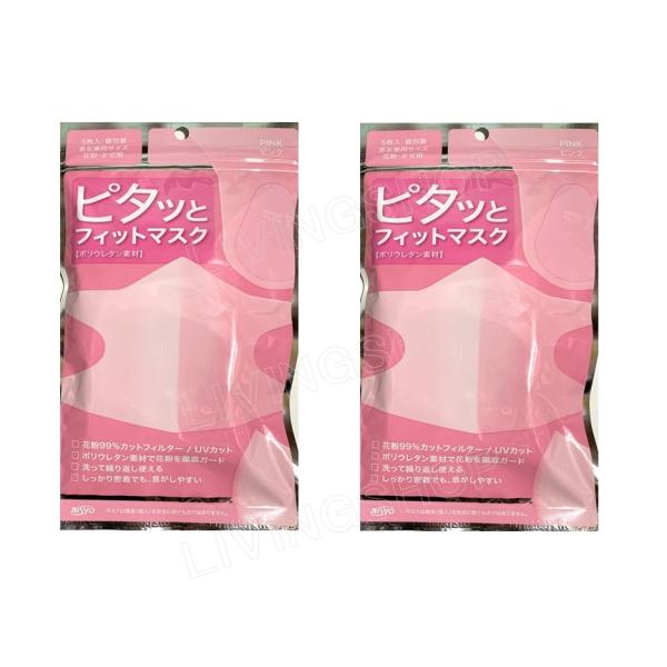 【2個セット】ピタッとフィットマスク ピンク　5枚入×２点「衛生商品のためキャンセル不可」