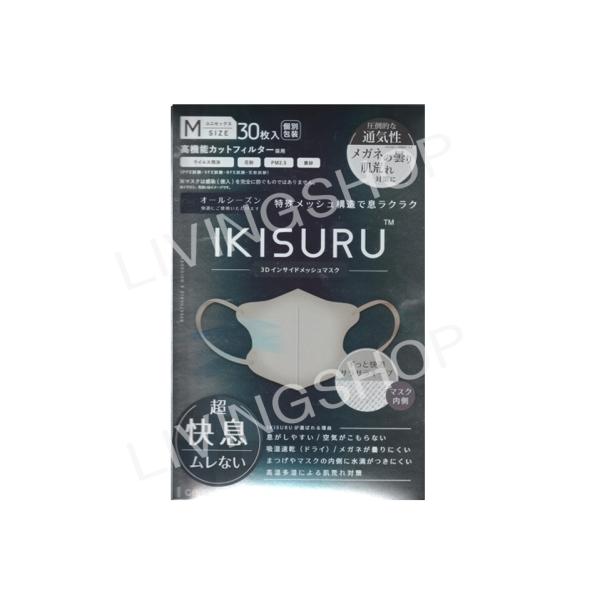 IKISURU イキスル 3Dクールメッシュマスク　GREIGE ユニセックス Mサイズ　30枚入　...