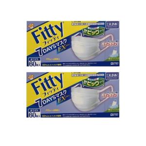 【2個セット】Fitty フィッティ 7DAYSマスク EXプラス ホワイト やや大きめサイズ 60枚入り×２点「衛生商品のためキャンセル不可」｜livingshop-akiyama