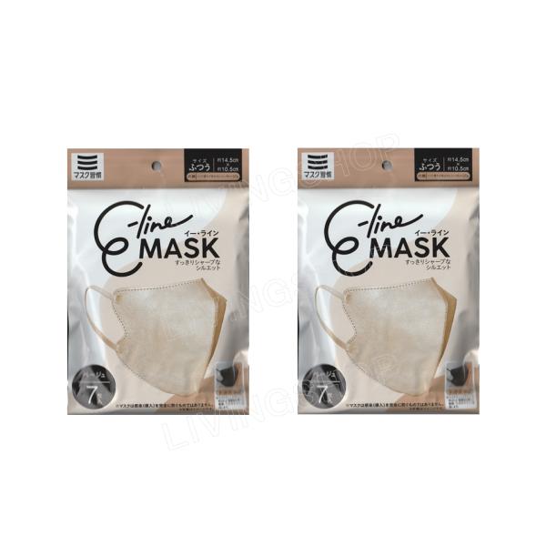 【2個セット】マスク習慣 E-line MASK イーラインマスク　ベージュ ふつうサイズ 7枚入り...