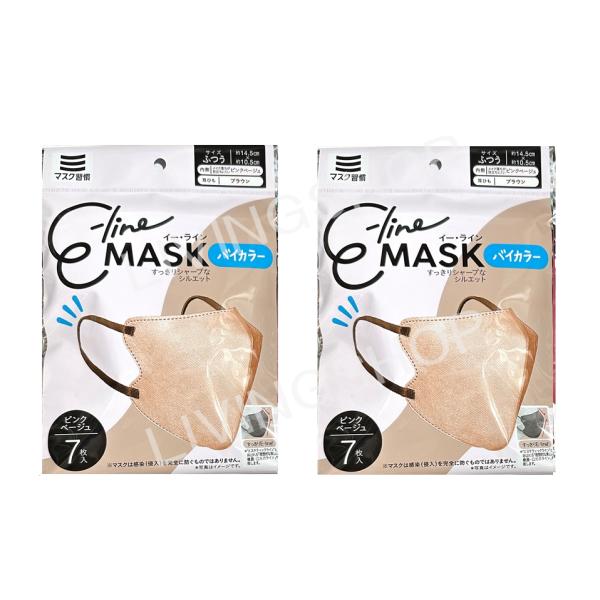 【2個セット】マスク習慣 E-line MASK イーラインマスク　バイカラー　ピンクベージュ　耳ひ...