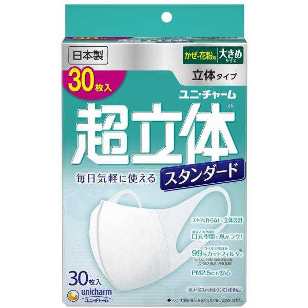 ユニチャーム (日本製 PM2.5対応)超立体マスク スタンダード 大きめサイズ 30枚入(unic...