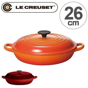 ル・クルーゼ　LE CREUSET　両手鍋　ビュッフェ・キャセロール　26cm　2L　浅型　IH対応　ホーロー製 （ キャセロール鍋 浅型鍋 ルクルーゼ ）｜livingut