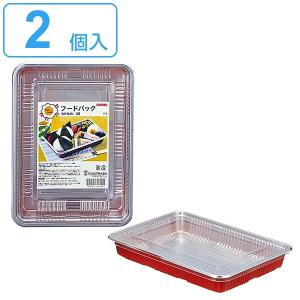 使い捨て容器 フードパックお弁当 大 2個入 （ プラスチック容器 クリアパック パック 容器 使い捨て ）｜livingut