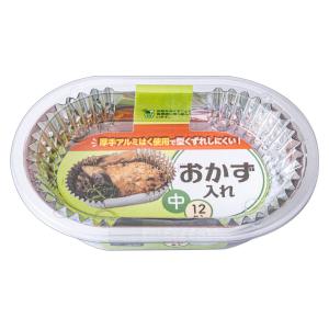 おかずカップ お弁当 12枚入 おかず入れ お弁当カップ （ アルミ 大判 厚手 12枚 幼稚園 保育園 アルミカップ ）