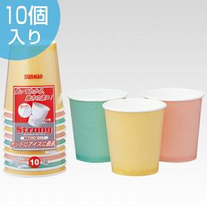 紙コップ　ストロングカップ　250ml　10個　ペーパーコップ （ 使い捨てコップ 紙カップ 使い捨て容器 ）｜livingut