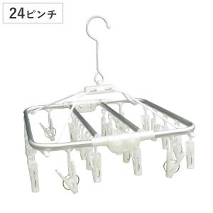 オーエ（OHE） 角ハンガー アルモアMT 洗濯ハンガー 24ピンチ ホワイト
