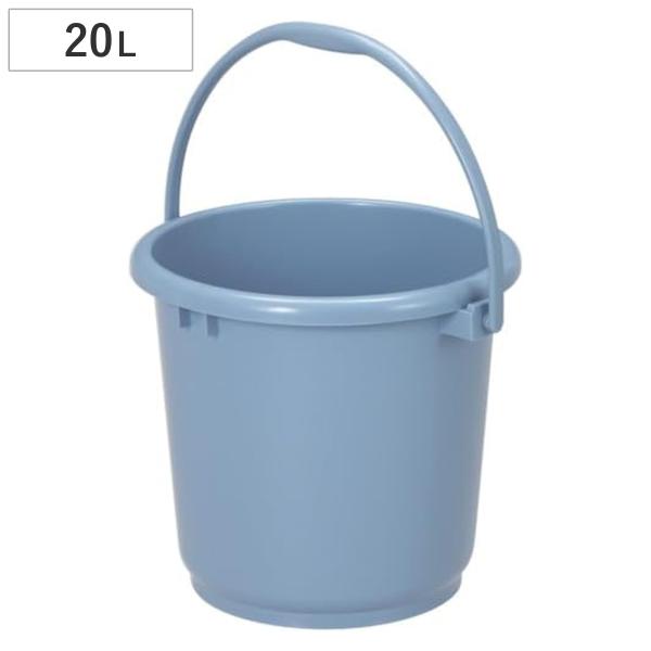 バケツ 20L ニューセレクトバケツ 本体 （ ばけつ 20リットル 目盛り付き 持ち手付き 清掃用...