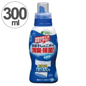 室内干し　デオラフレッシュ　液体　消臭剤　生乾き臭 （ 部屋干し 除菌 部屋干し臭 生乾き 臭い 消す 消臭 ）｜新商品｜09｜livingut