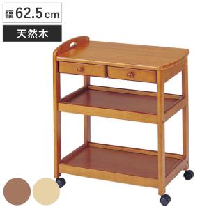□在庫限り・入荷なし□ ポットワゴン お座敷ワゴン 3段 木製 幅44.5cm