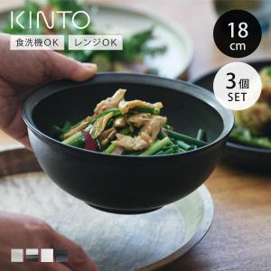 KINTO（キントー） RIM ボウル 180mm （ 18cm 磁器 お碗 サラダボウル