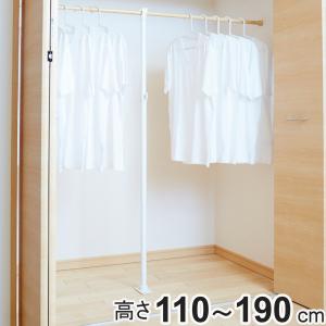 平安伸銅工業 突っ張り棒 支え ポール 110〜190cm 強力 支えポール