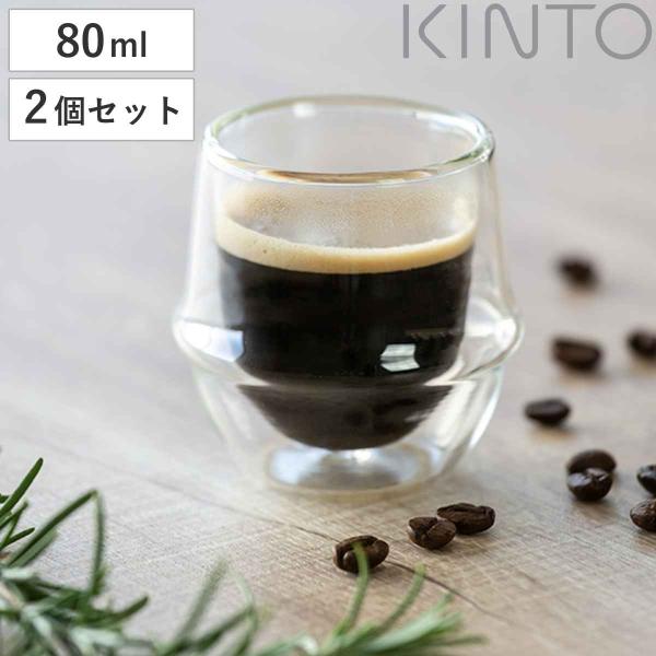 キントー KINTO エスプレッソカップ 80ml KRONOS ダブルウォール 二重構造 保温 ガ...