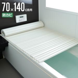 LIXIL（リクシル） 風呂ふた 組ふた 浴槽サイズ 70×150cm用(実寸サイズ