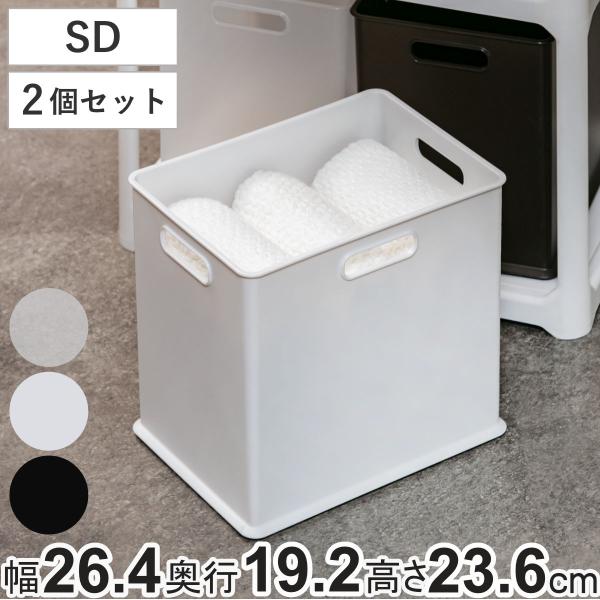 収納ボックス 収納ケース ナチュラ インボックス SD プラスチック 日本製 2個セット （ 小物入...