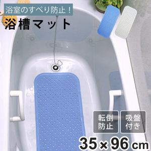 キヨタ 日本製 滑り止めマット 入浴 浴槽 お風呂 ぐりーんまっと 自重