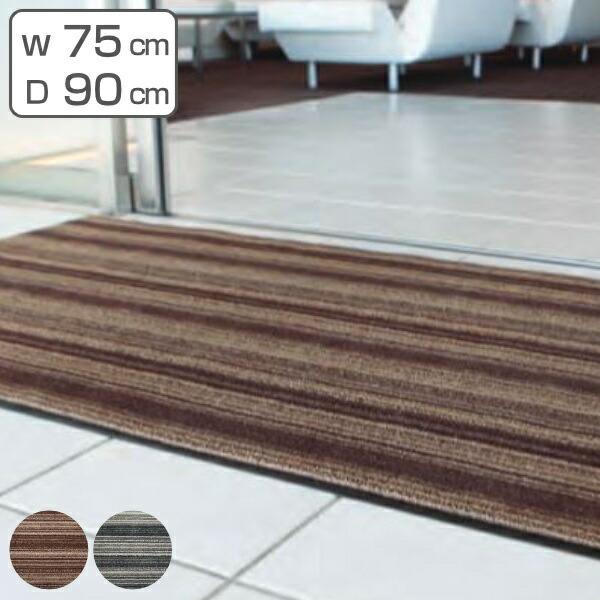 玄関マット 屋内 業務用 75×90cm アーバンライン オフィス サイズオーダー （ 玄関 マット...