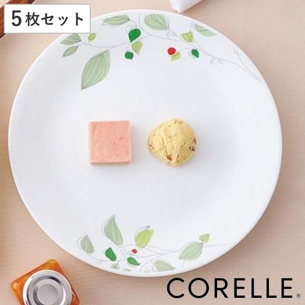 プレート 26cm コレール CORELLE 白 食器 皿 グリーンブリーズ 同柄5枚セット （ 食...