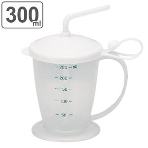 介護用 コップ 安定ストローコップ 300ml 目盛り付き 高齢者 （ ストローコップ 介護コップ フタ付き 抗菌 介護 食器 食事介助 シニア 日本製 ）｜リビングート ヤフー店