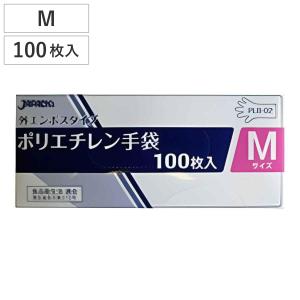 ビニール手袋 Lサイズ 100枚 左右兼用 使い捨て 薄手 粉なし 極薄