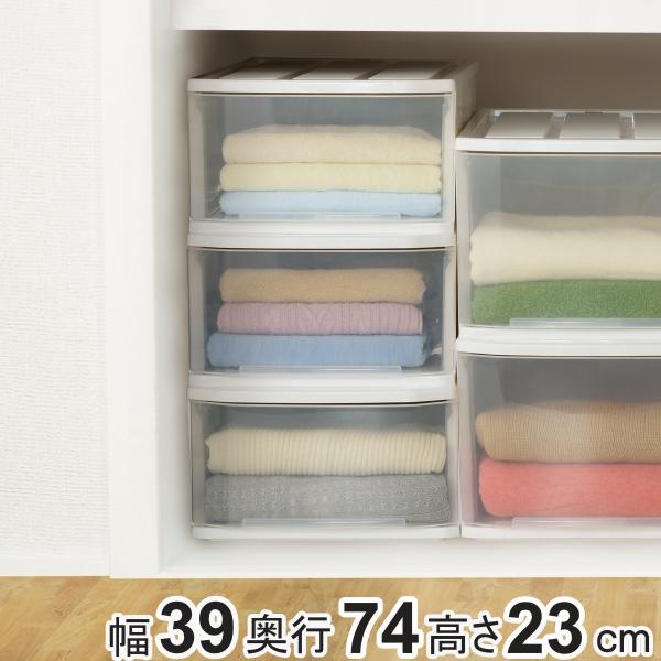 収納ケース フェミーネケース74 浅型 W 幅39×奥行74×高さ23cm （ 収納 引き出し 収納...