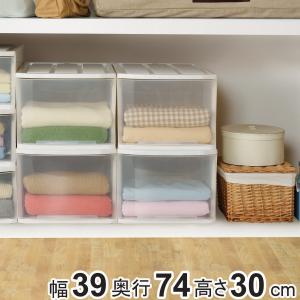 収納ケース フェミーネケース74 深型 W 幅3...の商品画像