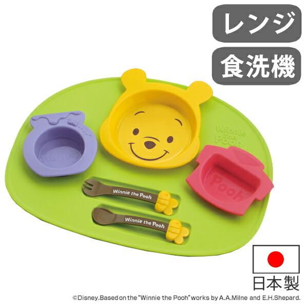 ランチプレート ベビー食器 セット くまのプーさん 食器 子供 日本製 （ スプーン フォーク 電子...