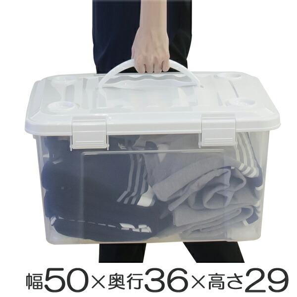 収納ボックス　幅50×奥行36×高さ29cm　フタ付き　持ち手付き　プラスチック （ 収納ケース 収...