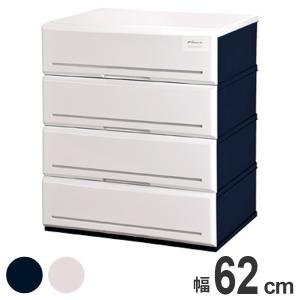 チェスト　木製天板　タンス　収納　幅62cm 4段　鏡面 仕上げ　完成品　日本製 （ 収納ケース 引き出し 引出し プラスチック ）
