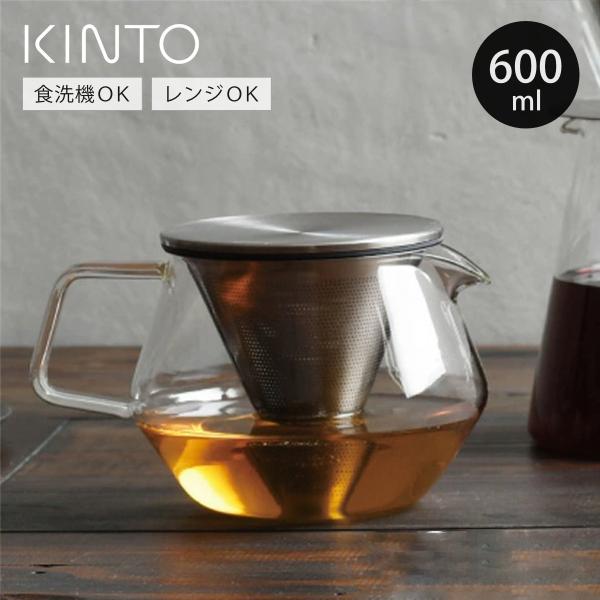 KINTO キントー CARAT ティーポット 600ml （ ティーポット 耐熱ガラス製 紅茶ポッ...